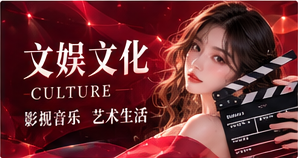 光影音乐主题视觉